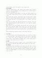 [경찰인사관리론] 각국의 경찰채용과정과 우리나라의 비교고찰  6페이지