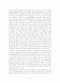 [경찰인사관리론] 각국의 경찰채용과정과 우리나라의 비교고찰  12페이지