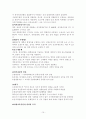 [경찰인사관리론] 각국의 경찰채용과정과 우리나라의 비교고찰  15페이지