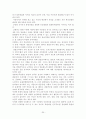 [경찰인사관리론] 각국의 경찰채용과정과 우리나라의 비교고찰  20페이지