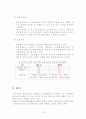 [각국의 경찰채용과정과 우리나라와의 비교고찰] 16페이지
