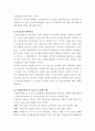 경위 근속 승진제도의 문제점과 개선방안 [경찰 공무원 승진제도] 6페이지