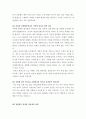 경위 근속 승진제도의 문제점과 개선방안 [경찰 공무원 승진제도] 7페이지