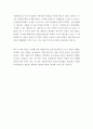 경위 근속 승진제도의 문제점과 개선방안 [경찰 공무원 승진제도] 8페이지