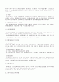 식민지기와 미군정기 경찰제도의 역사적 배경의 비교 및 조직적 특징 임무  4페이지