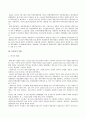 식민지기와 미군정기 경찰제도의 역사적 배경의 비교 및 조직적 특징 임무  5페이지