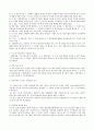식민지기와 미군정기 경찰제도의 역사적 배경의 비교 및 조직적 특징 임무  7페이지