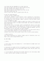 식민지기와 미군정기 경찰제도의 역사적 배경의 비교 및 조직적 특징 임무  8페이지