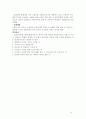 각국의 경찰채용과정과 우리나라와의 비교고찰  6페이지
