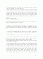 각국의 경찰채용과정과 우리나라와의 비교고찰  16페이지