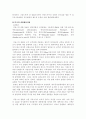 각국과 우리나라와의 경찰채용과정 비교고찰 5페이지