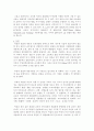 각국과 우리나라와의 경찰채용과정 비교고찰 9페이지