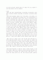 각국과 우리나라와의 경찰채용과정 비교고찰 10페이지