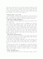 [노인교육론] 노인교육의 필요성을 제시하고 노인학습자의 유형별 에 따른 특징과 유형별 사례를 제시하시오. 2페이지