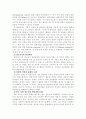 [직업진로설계] 청소년기의 발달과업과 진로설계의 중요성에 대해 논리적으로 설명하시오. 2페이지