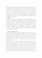[직업진로설계] 청소년기의 발달과업과 진로설계의 중요성에 대해 논리적으로 설명하시오. 3페이지