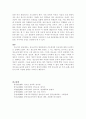 [직업진로설계] 청소년기의 발달과업과 진로설계의 중요성에 대해 논리적으로 설명하시오. 4페이지