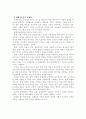 [평생교육경영론] 평생교육기관 경영자가 갖게 되는 두가지 경영철학, 즉 이윤추구(profit-quest)와 사회적 책임감(social responsibility)이 다르게 혹은 조화롭게 추구될 수 있을 것인가에 대해 구체적으로 논하라 3페이지