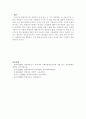 [평생교육경영론] 평생교육기관 경영자가 갖게 되는 두가지 경영철학, 즉 이윤추구(profit-quest)와 사회적 책임감(social responsibility)이 다르게 혹은 조화롭게 추구될 수 있을 것인가에 대해 구체적으로 논하라 4페이지