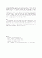 [평생교육방법론] 앤드라고지 (안드라고지 / Andragogy) 이론에 대해 살펴보고 페다고지 이론과 비교하여 설명하시오. 4페이지