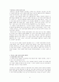김유정과 그의 작품 세계  6페이지
