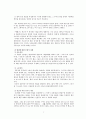 김유정과 그의 작품 세계  7페이지