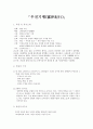 「무진기행(霧津紀行)」 1페이지