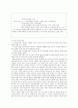 「무진기행(霧津紀行)」 5페이지
