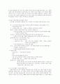 「무진기행(霧津紀行)」 6페이지