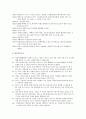[현대소설론] 천변풍경  3페이지
