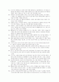 [현대소설론] 천변풍경  4페이지