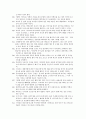 [현대소설론] 천변풍경  5페이지