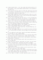 [현대소설론] 천변풍경  6페이지