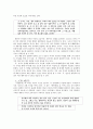 [현대소설론] 천변풍경  10페이지