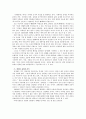 [현대소설론] 천변풍경  12페이지