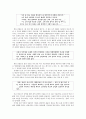[현대소설론] 천변풍경  13페이지