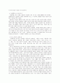 [현대소설론] 천변풍경  14페이지