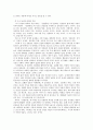 [현대소설론] 천변풍경  15페이지