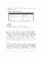 [현대소설론] 천변풍경  17페이지