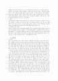 [현대소설론] 천변풍경  20페이지