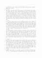 [현대소설론] 천변풍경  21페이지