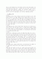 [현대소설론] 천변풍경  22페이지