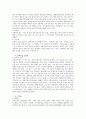 [현대소설론] 천변풍경  23페이지