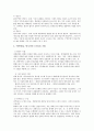 [현대소설론] 천변풍경  25페이지