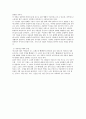 [현대소설론] 천변풍경  26페이지
