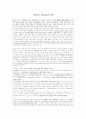 김승옥  24페이지