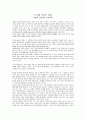 김승옥  27페이지