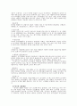 각국의 경찰채용과정과 우리나라와의 비교 고찰  10페이지