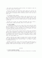 각국의 경찰채용과정과 우리나라와의 비교 고찰  12페이지