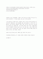 현재 어린이집에서 실시하고 있는 표준보육과정과 누리과정의 구성과 특성에 대해 논하시오! 5페이지